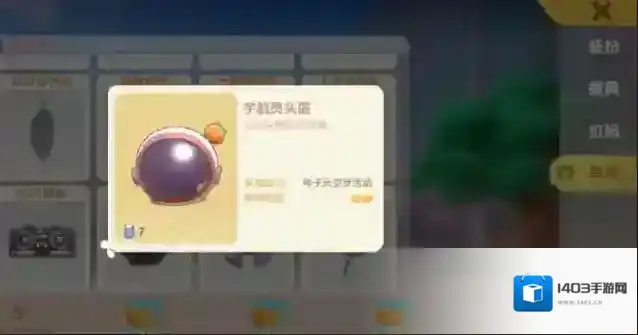 摩尔庄园种子