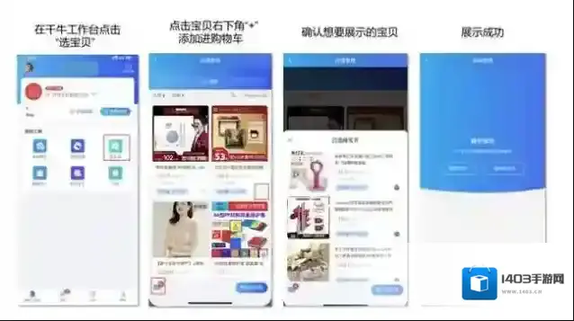 淘宝网分享