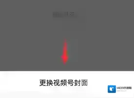 微信成功了