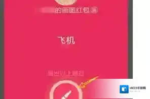 QQ飞机的画