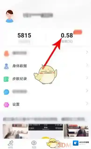 猫扑运动提现