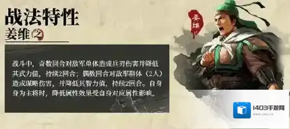 三国志战略版袁术