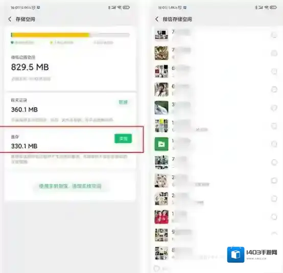 微信改版