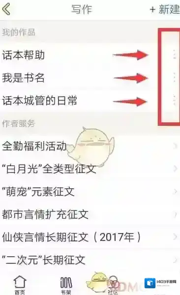 话本小说申请