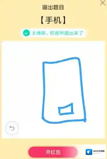 QQ上一个