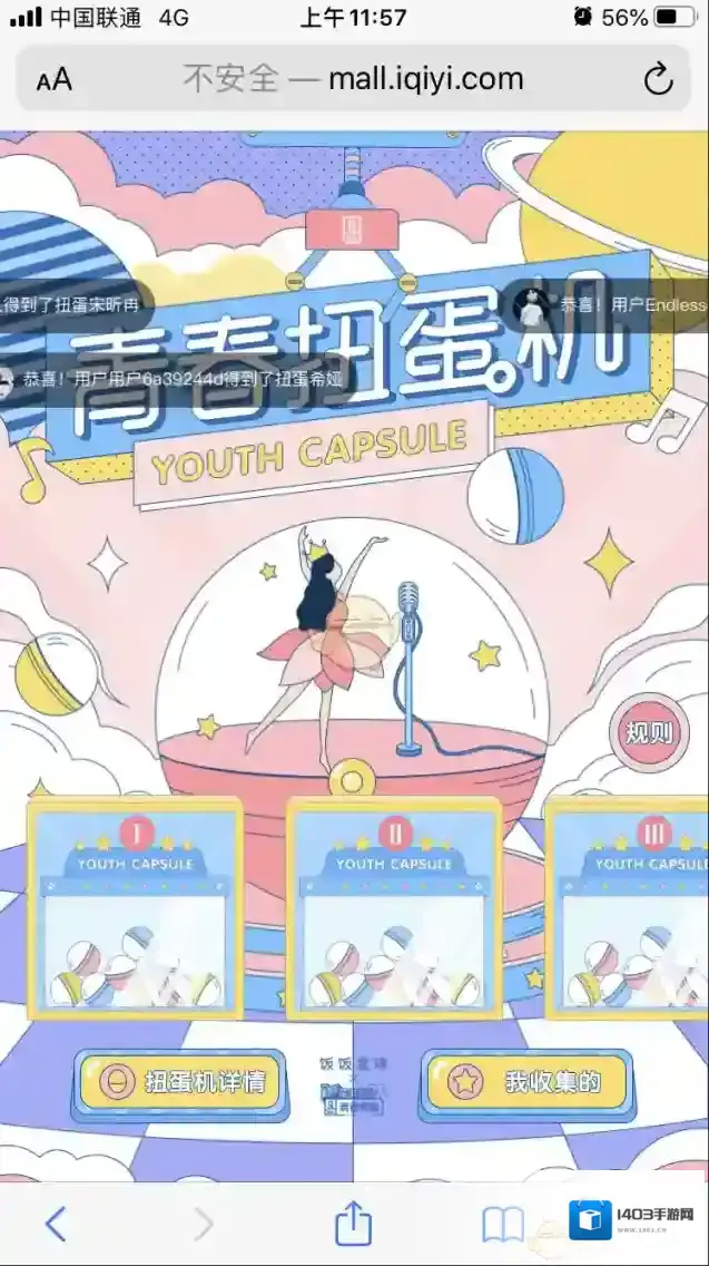 爱奇艺视频青春