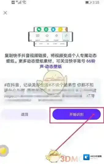 66铃声抖音短视频