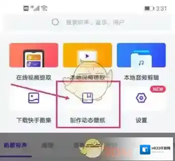 66铃声点击复制