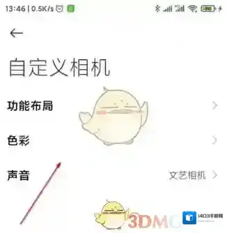 miui12打开相机
