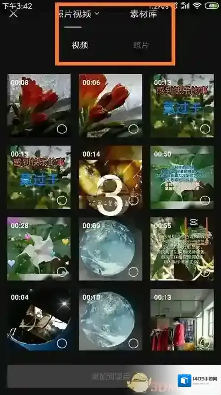 剪映输入
