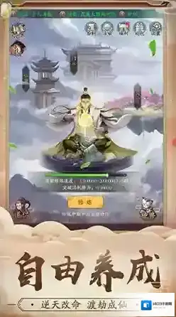 修真兑换