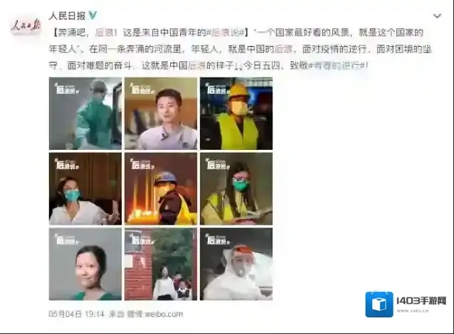 哔哩哔哩后浪