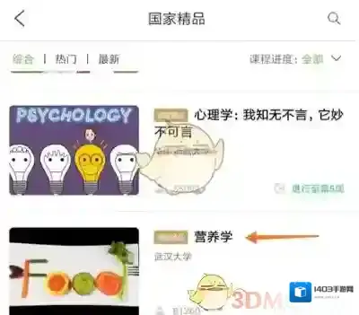 中国大学MOOC国家