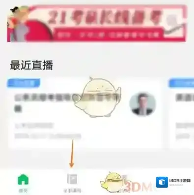 中国大学MOOC课程