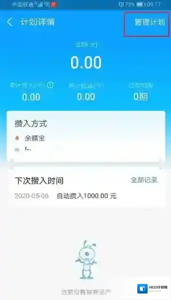 支付宝安邦安增益