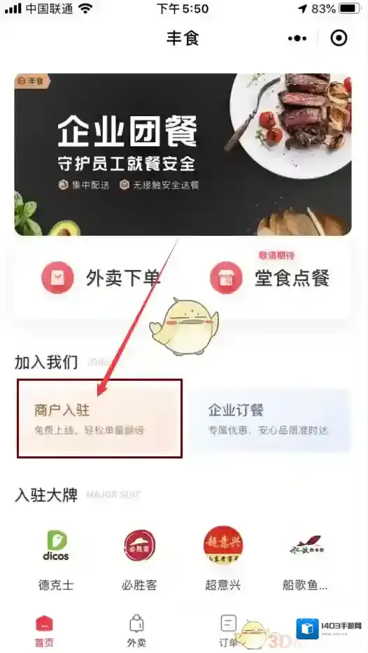 丰食还能