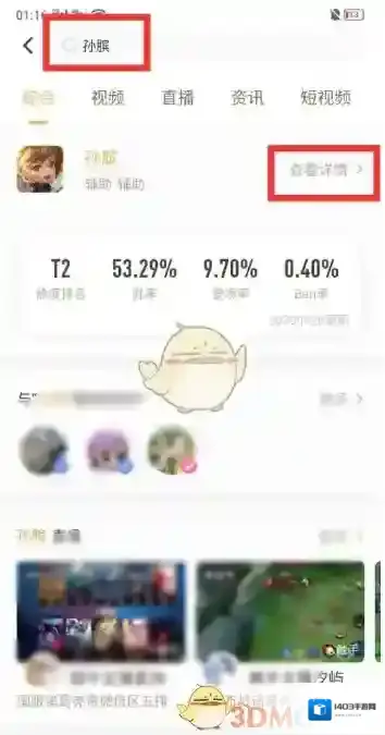王者营地战绩