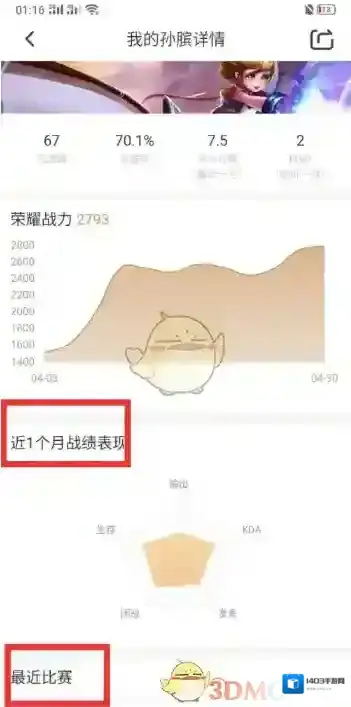 王者营地就会