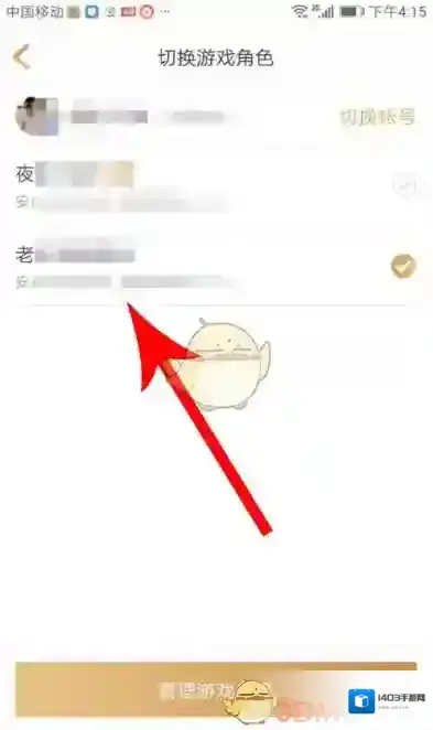 王者营地点击