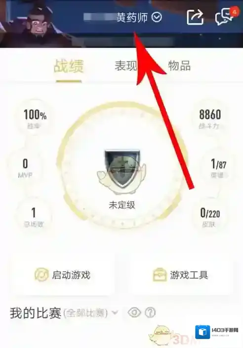 王者营地游戏