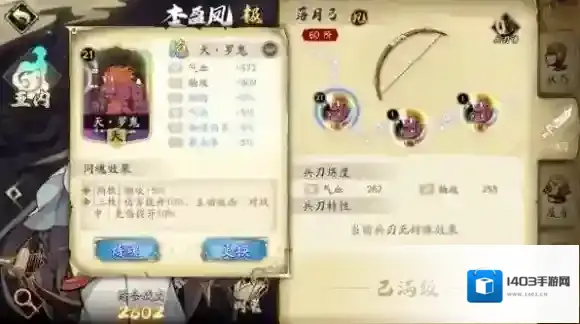 天地劫天瑶