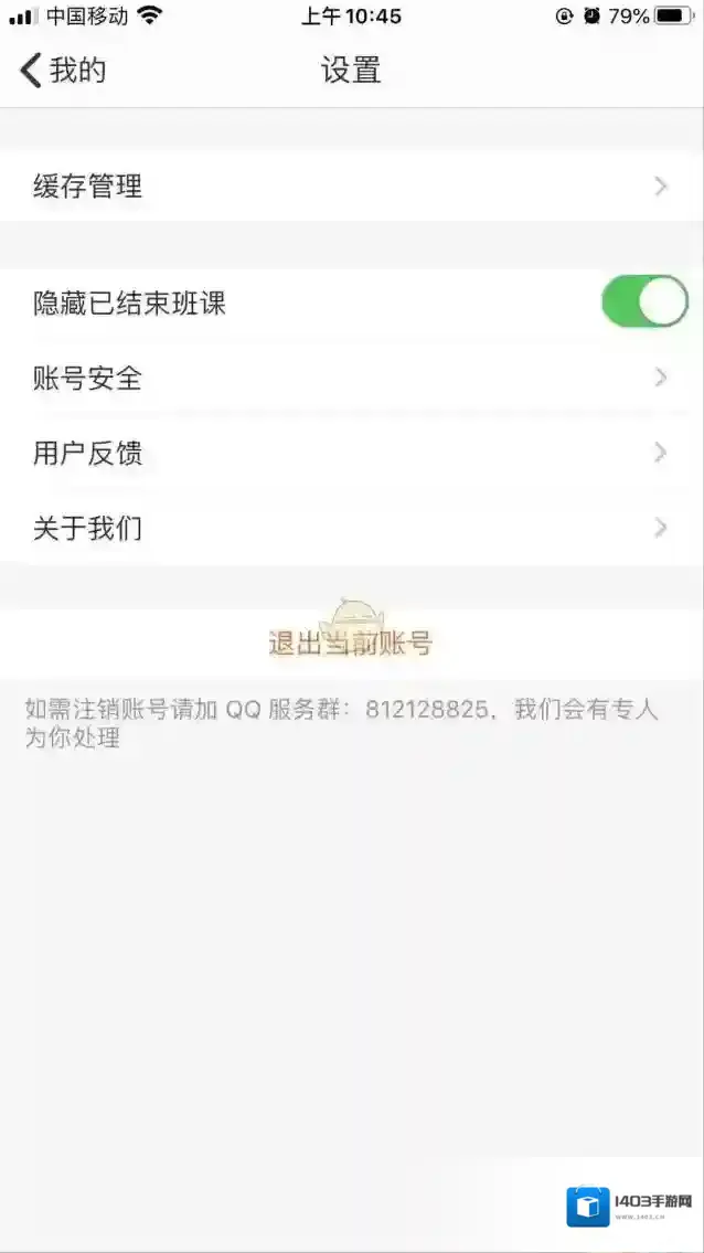云班课想要