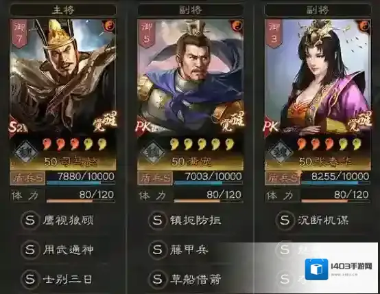 三国志战略版三国志战略