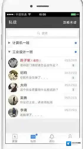 课堂派图片