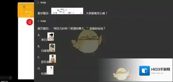 课堂派老师