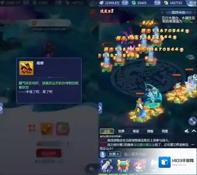 梦幻西游五行斗法