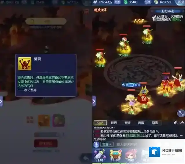 梦幻西游属性