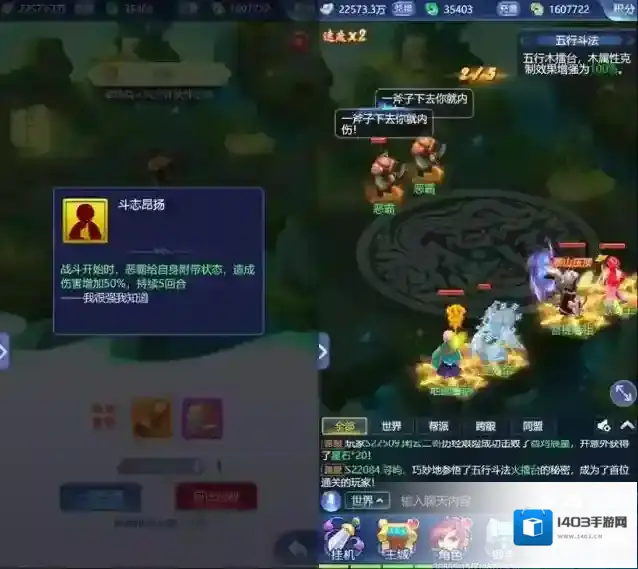 梦幻西游阵容