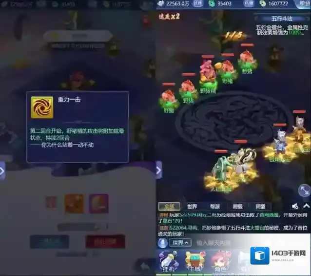 梦幻西游网页版五行斗法怎么玩？梦幻西游网页版五行斗法最新攻略