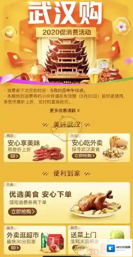 美团在上面