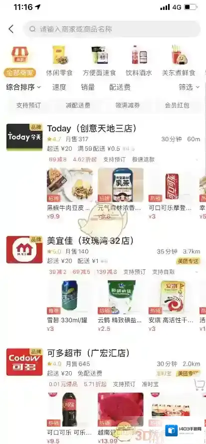 美团扫码领红包