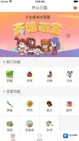 友趣宝在这里