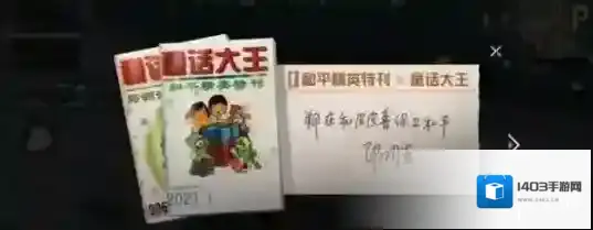 和平精英郑渊洁