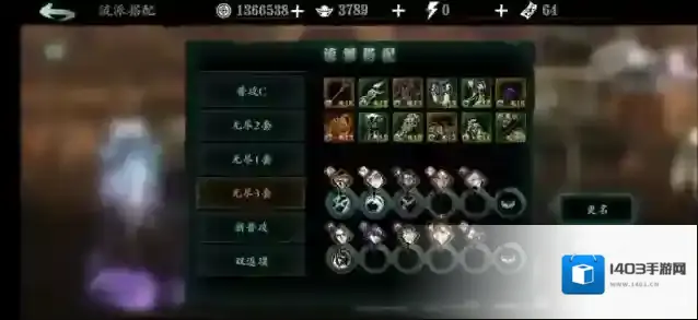 影之刃3玩家