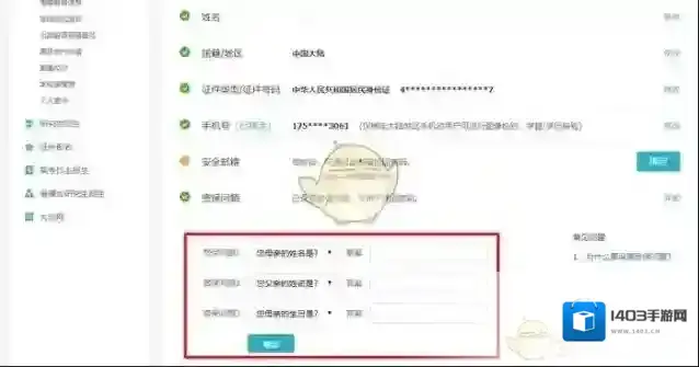 学信网顺序