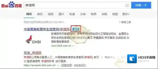 学信网手机号