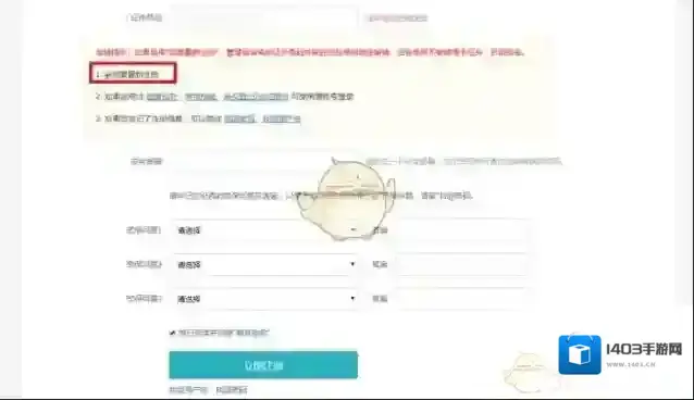 学信网找回密码