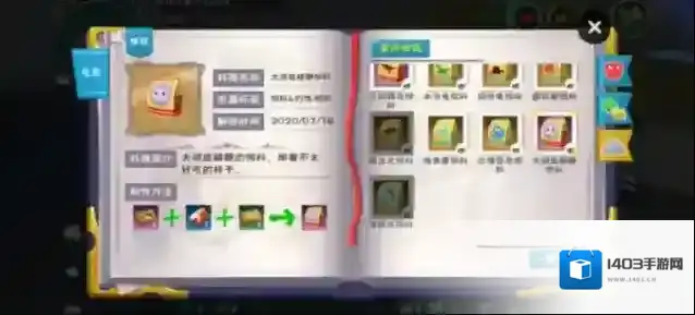 创造与魔法宠物