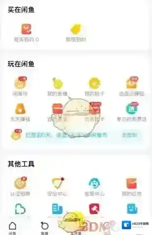 闲鱼宝卡