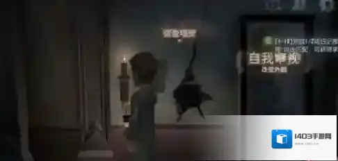 第五人格玩家