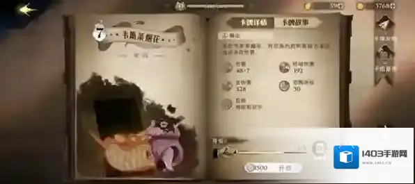 哈利波特效果