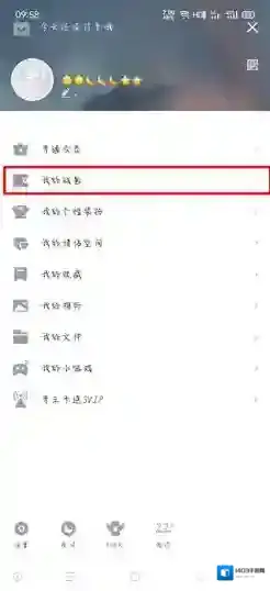 财付通点击
