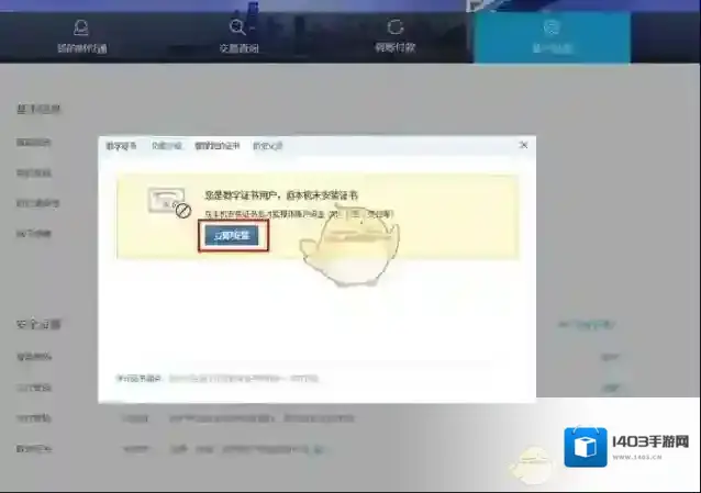财付通在我