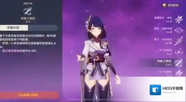原神雷电