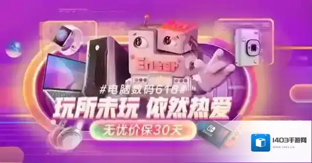 京东优惠