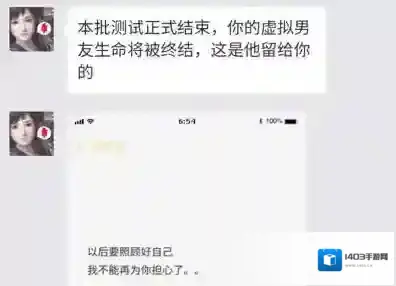 华为虚拟男友生命